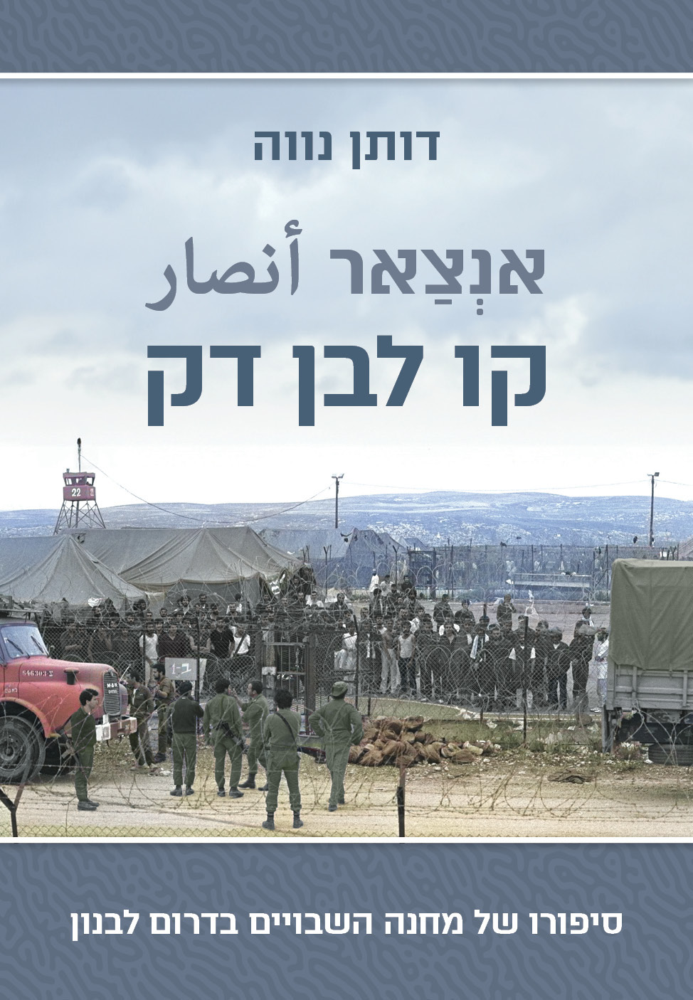 קו לבן דק