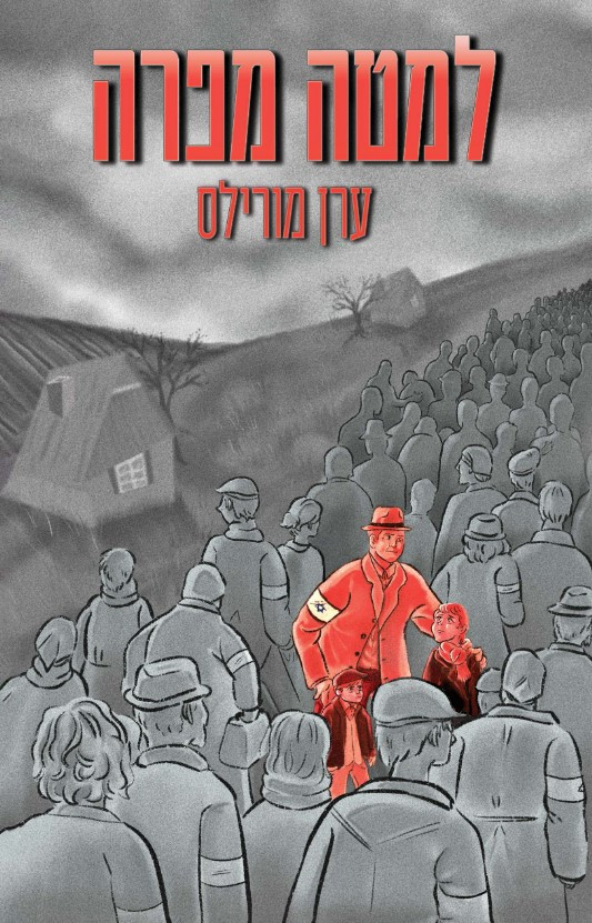 למטה מפרה