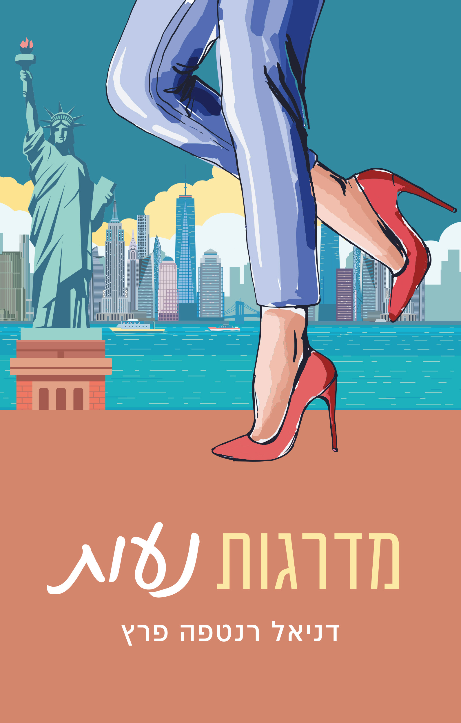 מדרגות נעות