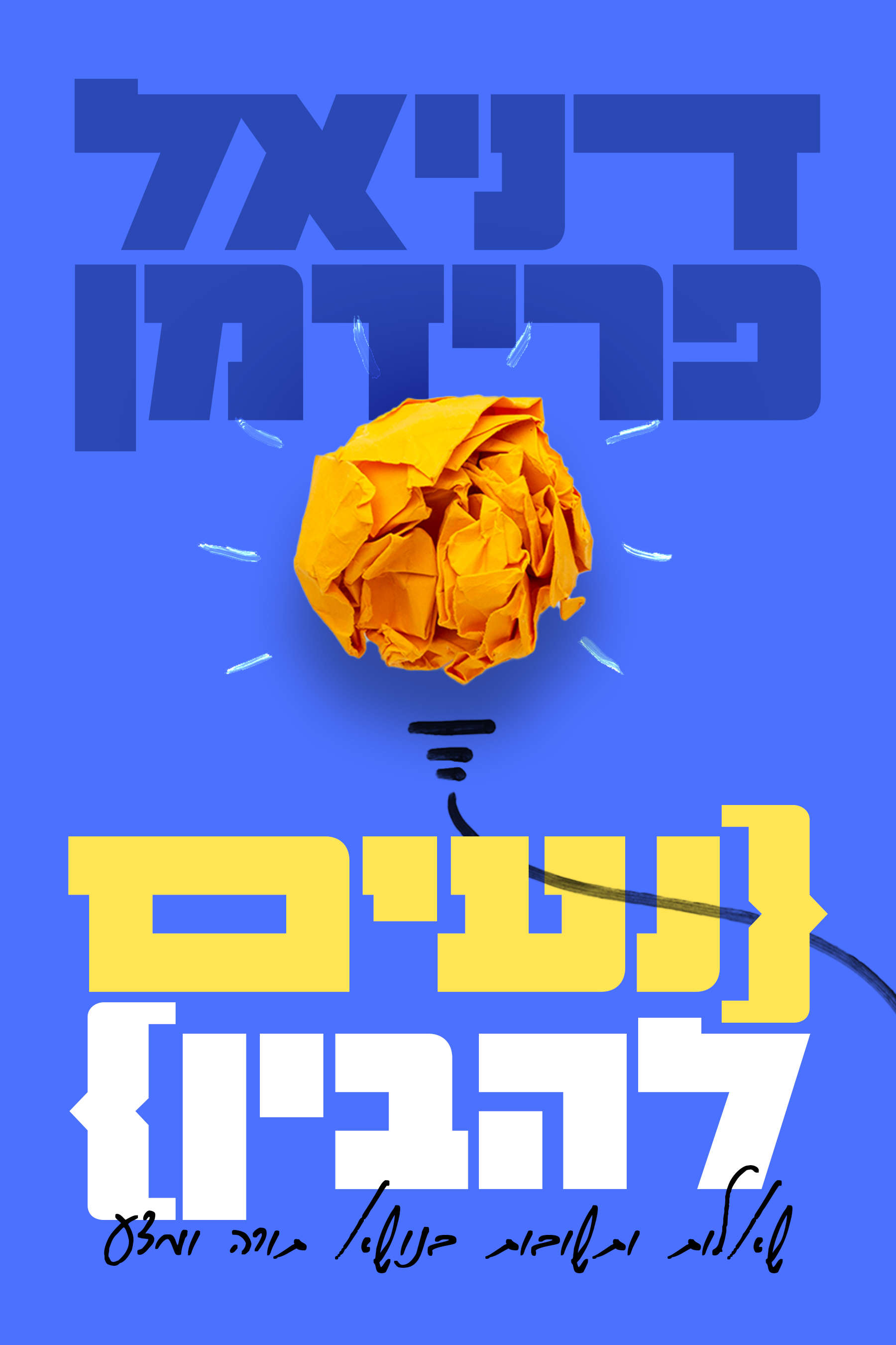 נעים להבין