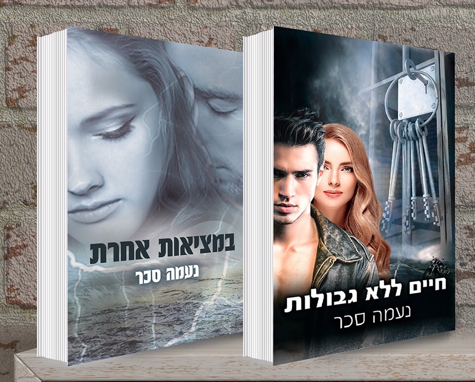מארז ספרים